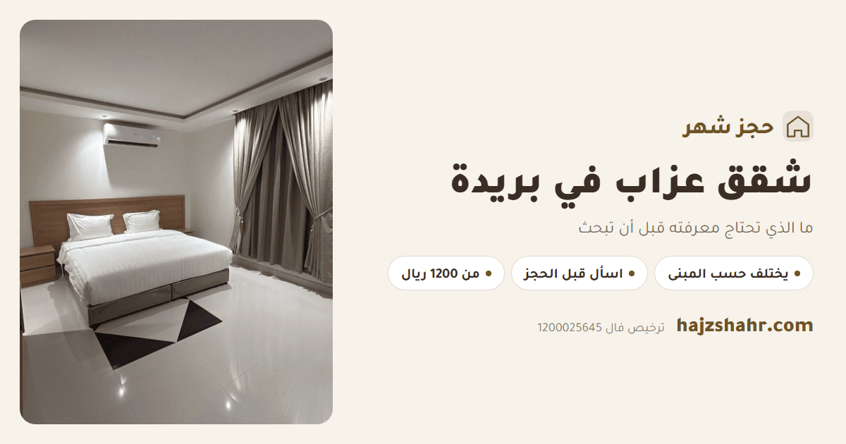 Apartments for Singles in Buraydah — What to Know Before You Look